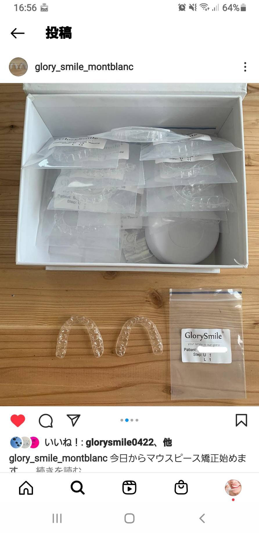 今日からマウスピース矯正始めます